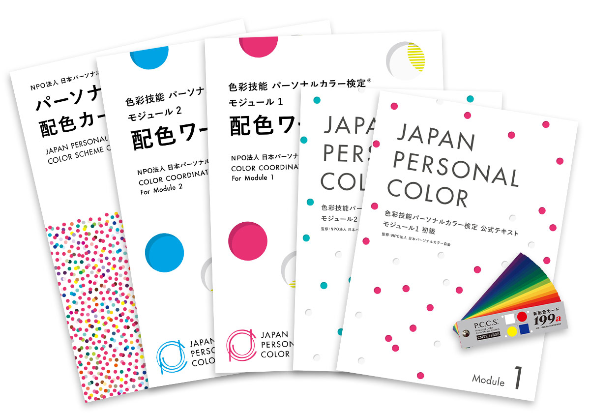 Web限定】<br>モジュール1・モジュール2併願受験教材セット | 教材 
