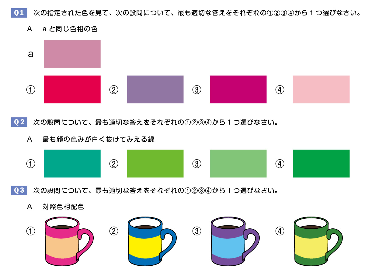 色彩技能パーソナルカラー検定® | NPO法人日本パーソナルカラー協会