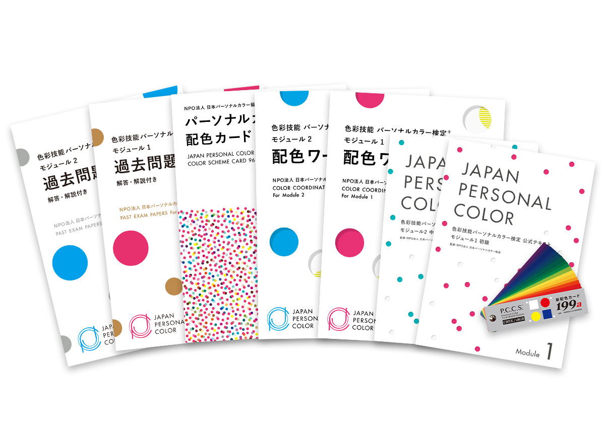 WEB限定セット】 モジュール1・モジュール2併願受験教材セット＜過去問 